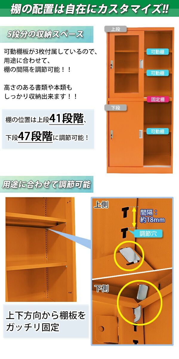 可動棚付き