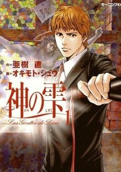 神の雫 全 44 巻 完結 セット レンタル用【全巻セット コミック・本  