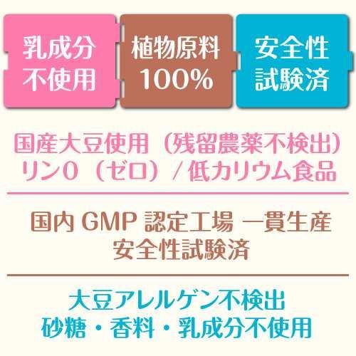 乳成分不使用