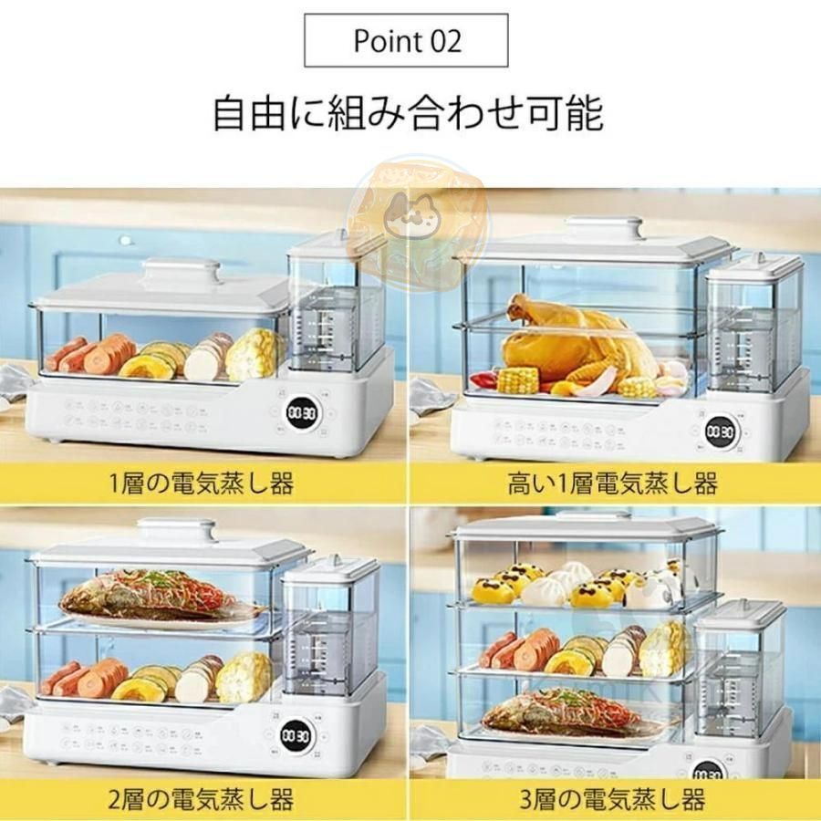 フードスチーマー電気蒸し器蒸し器スチームクッカーコンパクトフードスチタイマー多機能フキッチン電気蒸し野菜3段調理大容量24