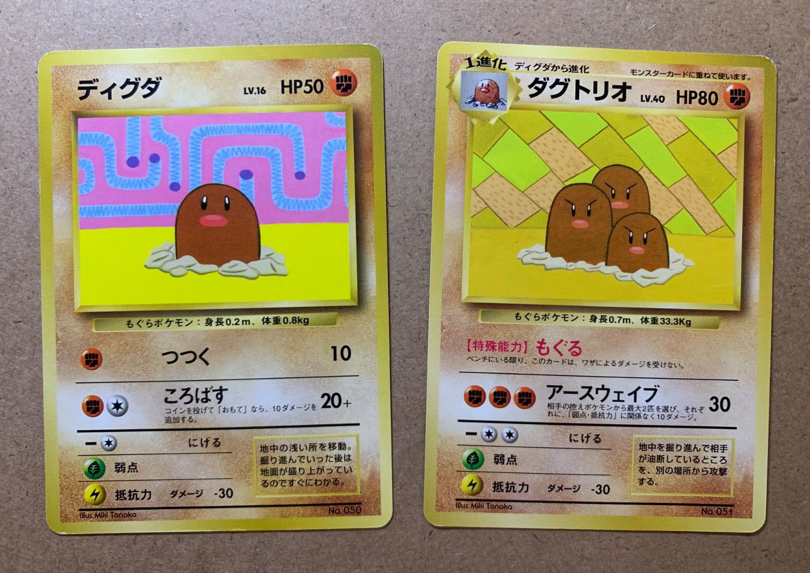 すぐわかるポケモンカードの遊びかた 最新版 ver.2 ディグダ　ダグトリオ ダグトリオ : 「すぐわかるポケモンカードの遊びかた 最新版ver