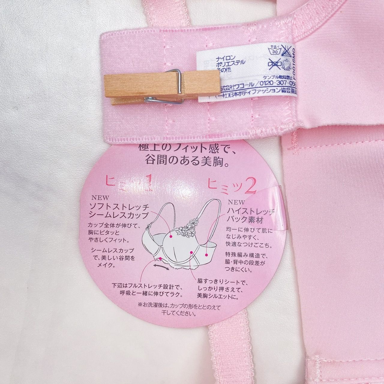 新品タグ付き】Wacoal ワコール ブラジャー C75 ショーツ M PI