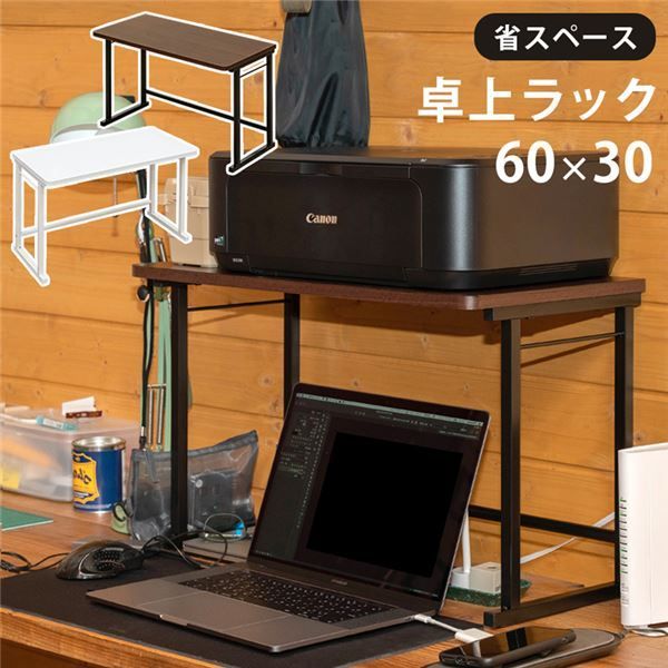 卓上ラック 幅600mm ウォールナット スチールフレーム 省スペース 組立品 リビング キッチン デスク 書斎 在宅ワーク