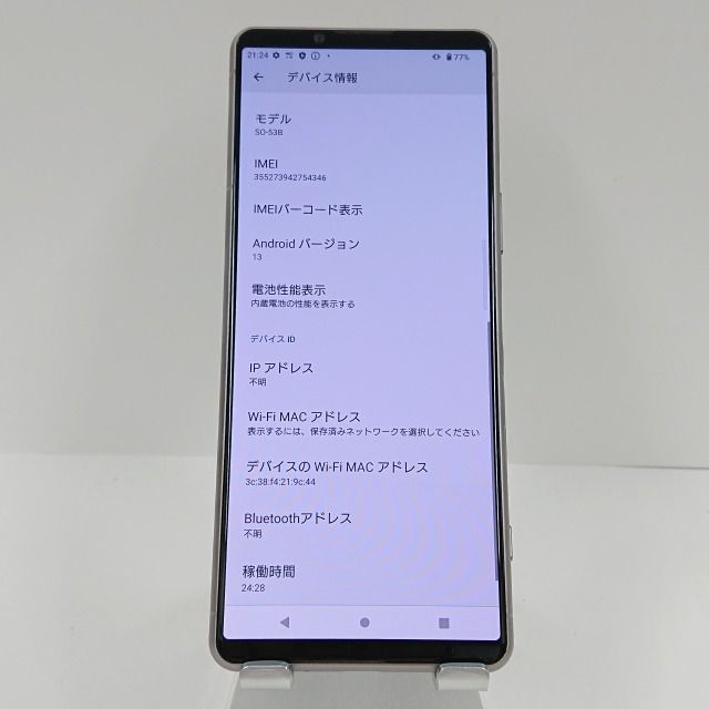 Xperia 5 III SO-53B docomo フロストシルバー 送料無料 本体 c07456