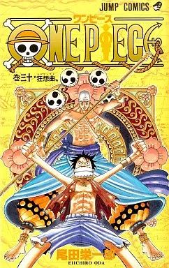 中古】少年コミック ONE PIECE(30) / 尾田栄一郎 - メルカリ