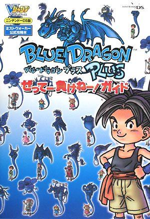 B2ポスター ブルードラゴン 異界の巨獣 DS（Amazon.co.jp: B2