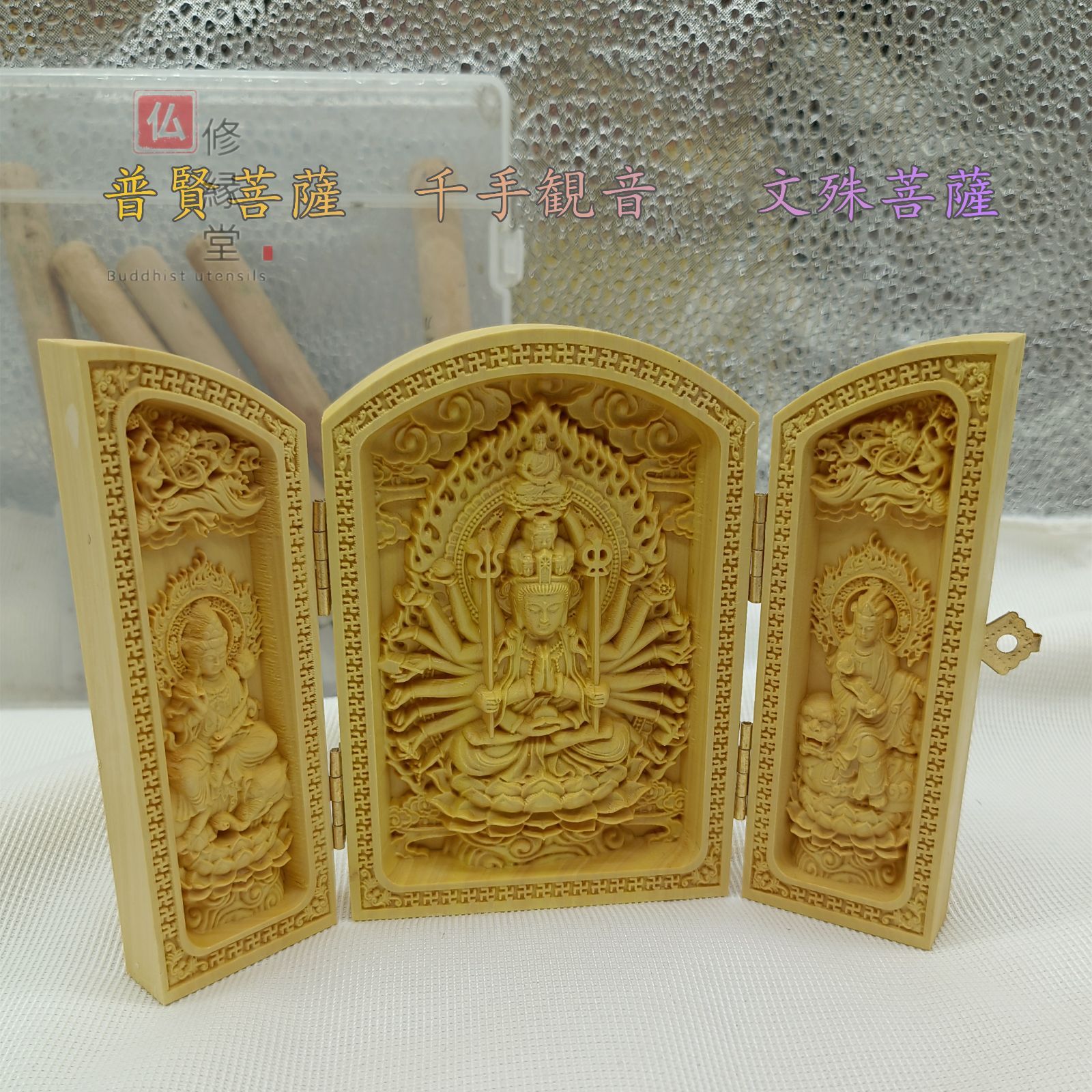 八大守護 [不動明王 文殊菩薩 普賢菩薩 大日如来 虚空蔵菩薩