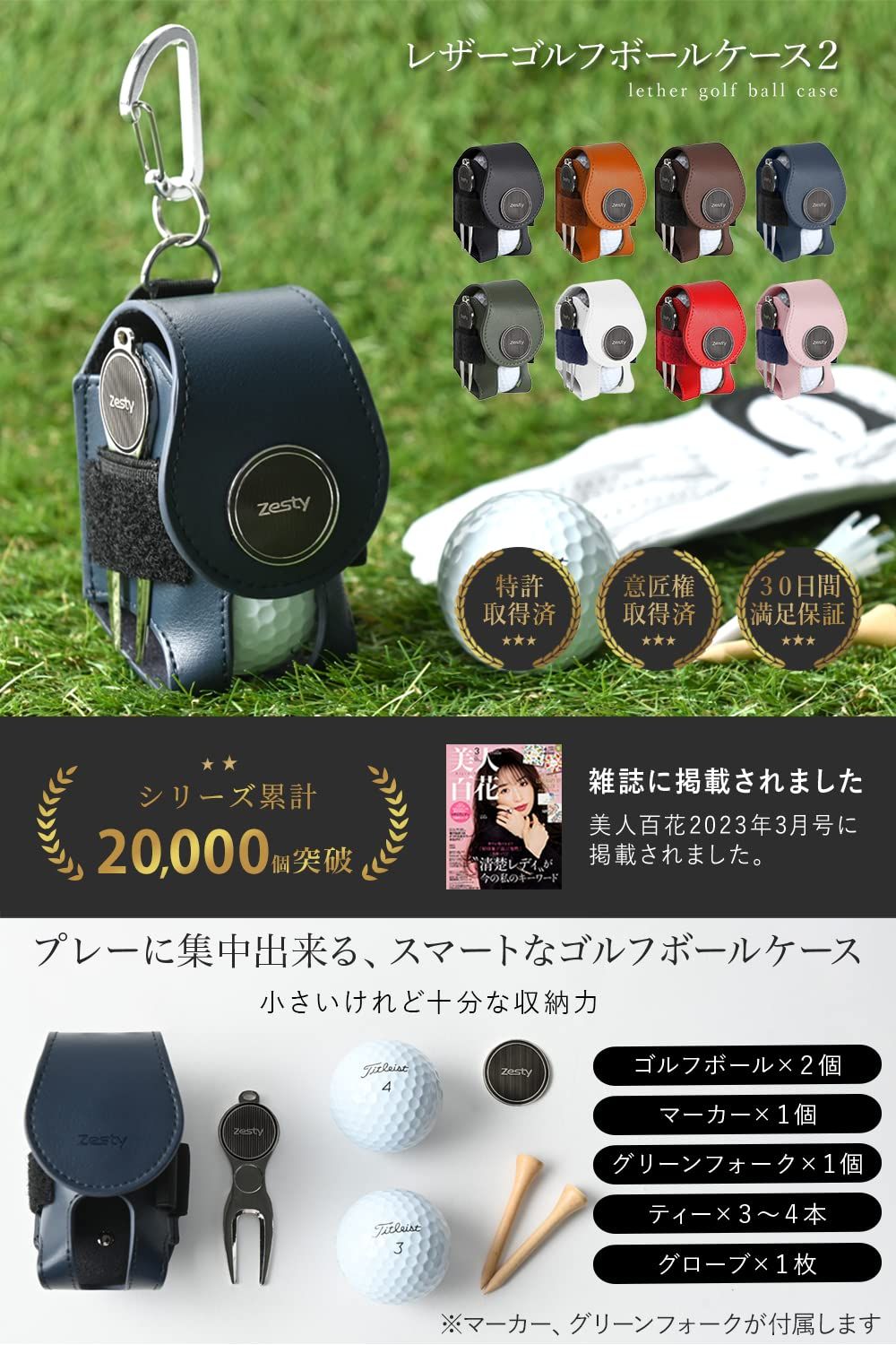 ゴルフボールケース