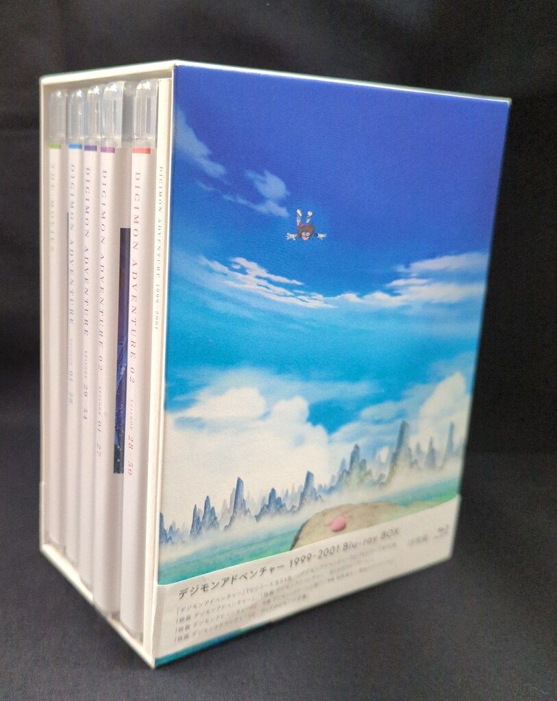 新品！デジモンアドベンチャー 1999-2001 Blu-ray BOX18枚組 3月6日(土)発売！】「デジモンアドベンチャー 1999-2001 Blu-ray