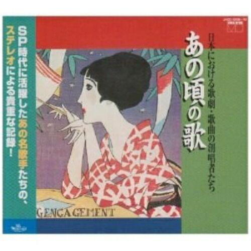 CD / オムニバス / あの頃の歌 - メルカリ