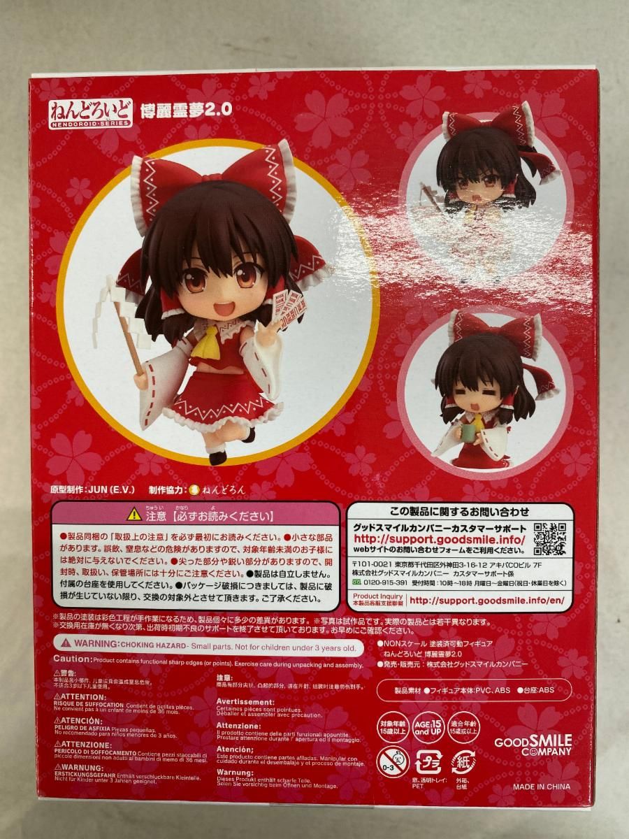 ねんどろいど700 博麗霊夢2.0 FIG]ねんどろいど 700 博麗霊夢2.0(はくれいれいむ) 東方Project