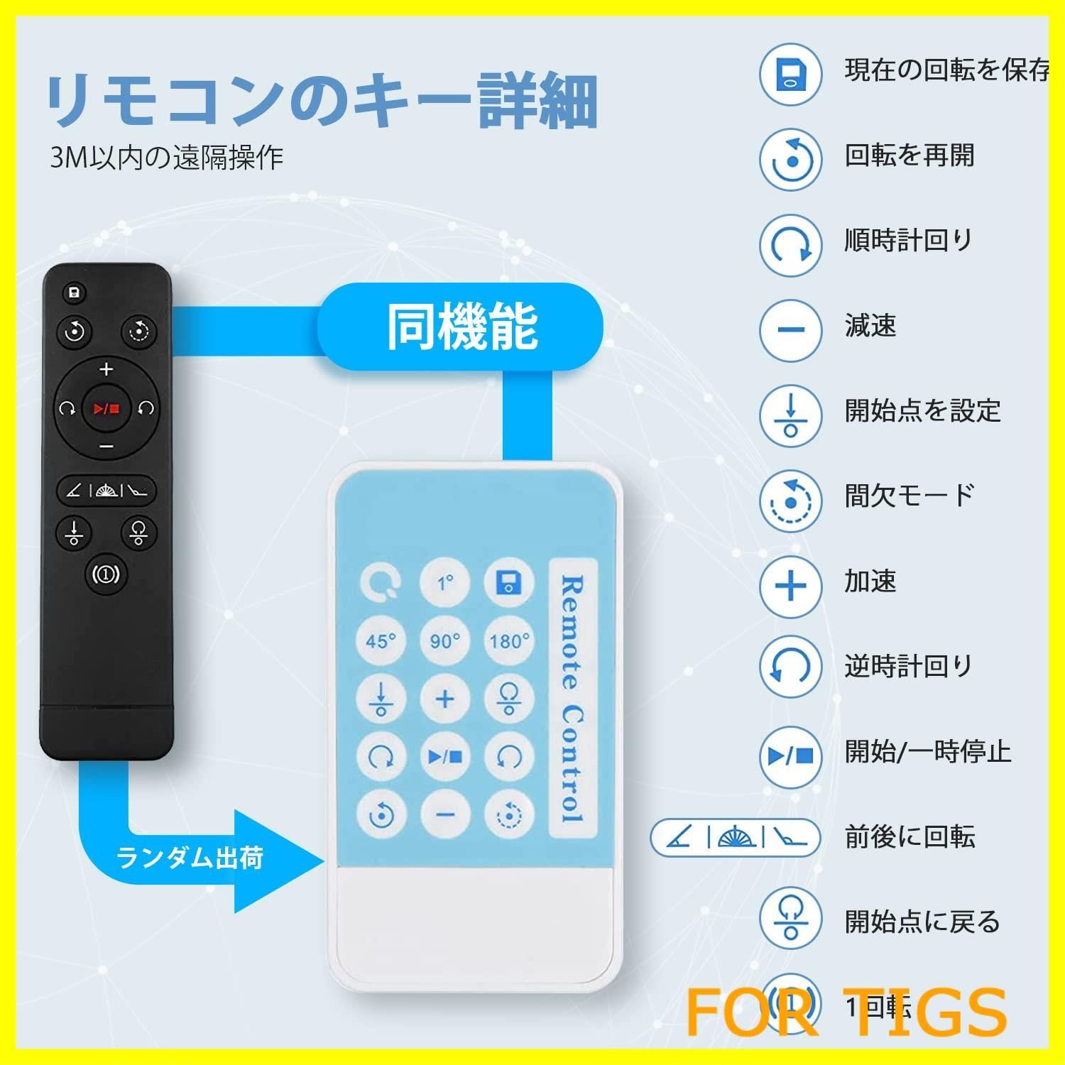 回転台電動 ターンテーブル電動