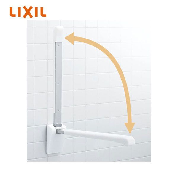 看護・介護用品 【NKF-AA481H80/WA】 住宅用はね上げ式手すり LIXIL 