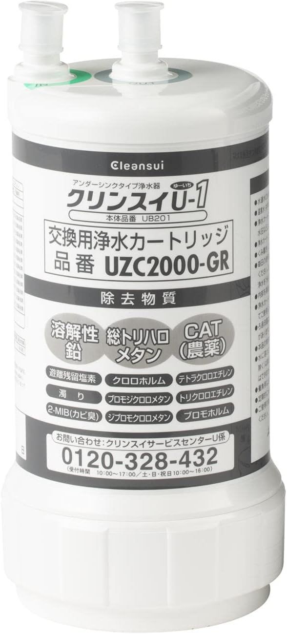 クリンスイ 浄水器 アンダーシンク型 交換カートリッジ 1個 UZC2000ーGR