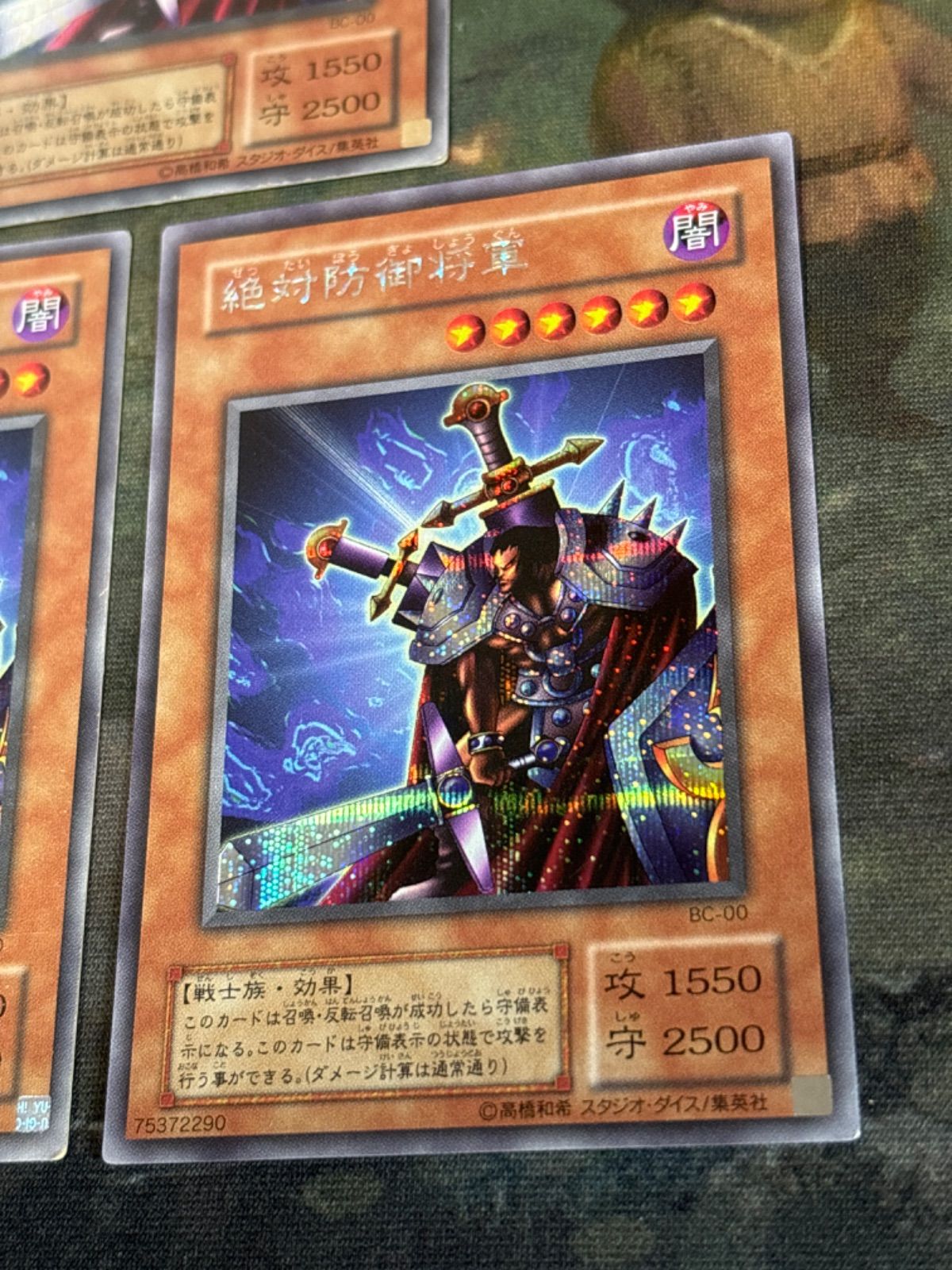 nv22 85 絶対防御将軍 シークレット BC-00 3枚 2期 シク 遊戯王 初期