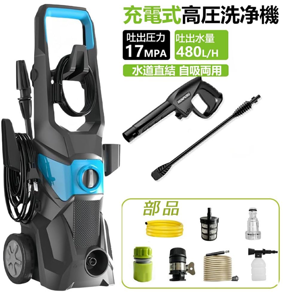高圧洗浄機 業務用 1800W 17MPa 水道直結 自吸両用 高圧ホース20m 電源コード1.5m 二重絶縁 IPX5防水 家庭用 洗車 清掃 強力噴射