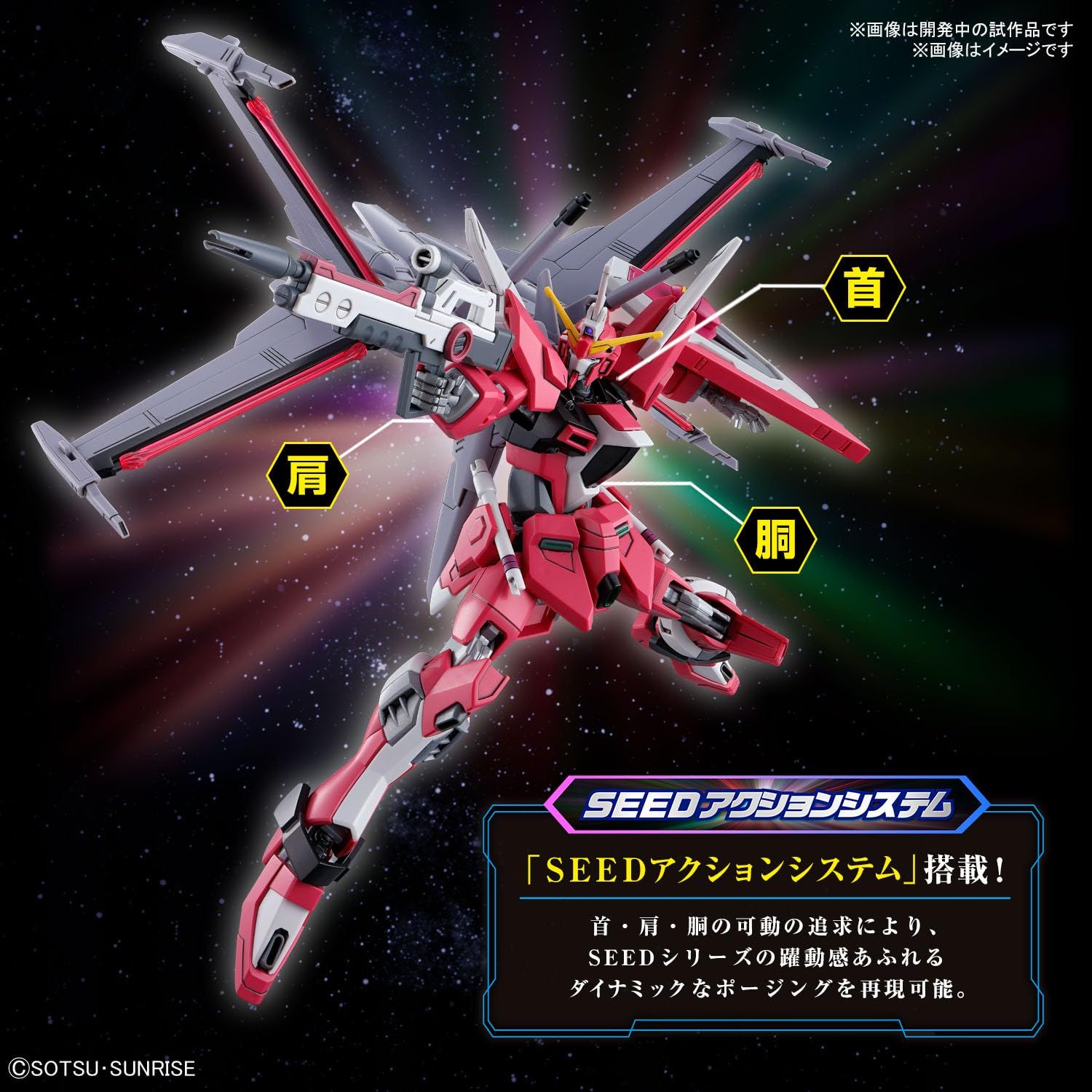 PSA10 ガンダムSEED freedom ストフリ/インジャ/デスティニー ガンダムSEED FREEDOM」ストフリ弐式＆インジャス弐式