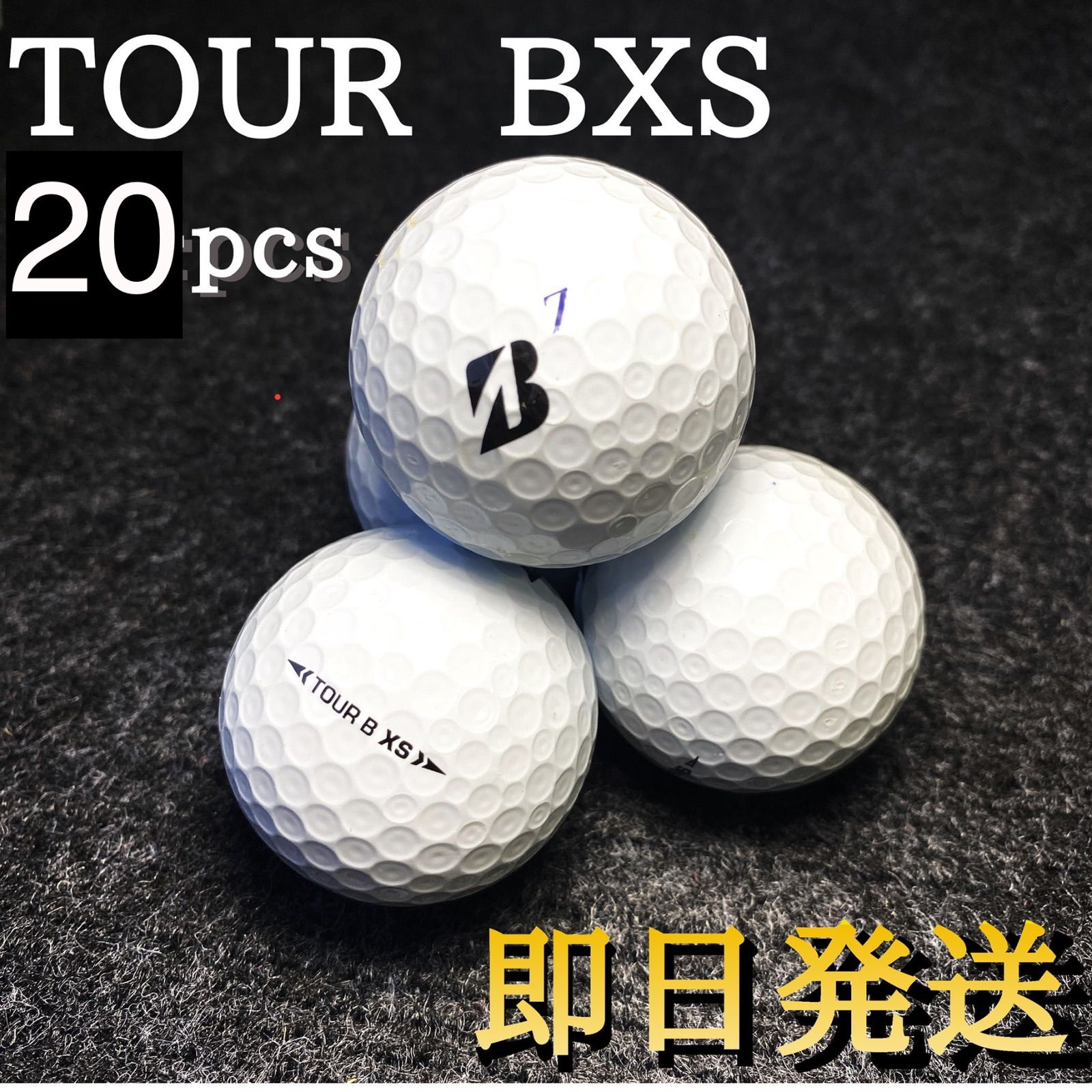 ☆厳選☆ブリジストン ツアーB XS TOUR B XS 20球 ゴルフボール ロストボール - メルカリ