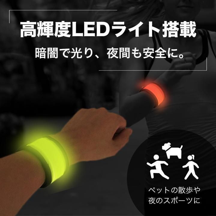 LED ランニングライト アームバンド おしゃれ ランニング セーフティ