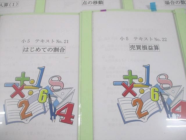 Amazon.co.jp: フォトン算数クラブ 小6 思考力テキスト＆解答