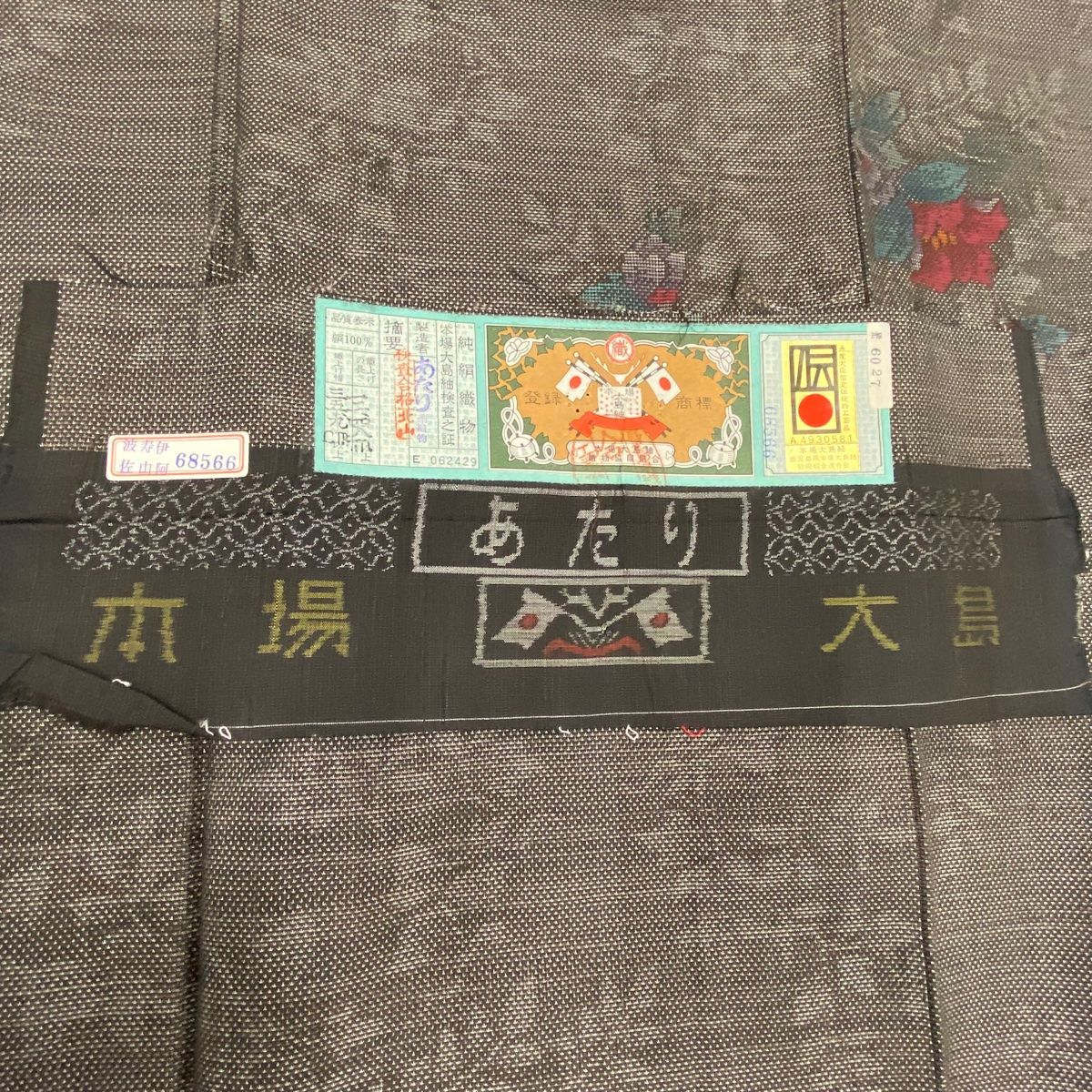 裄丈66.5cm M