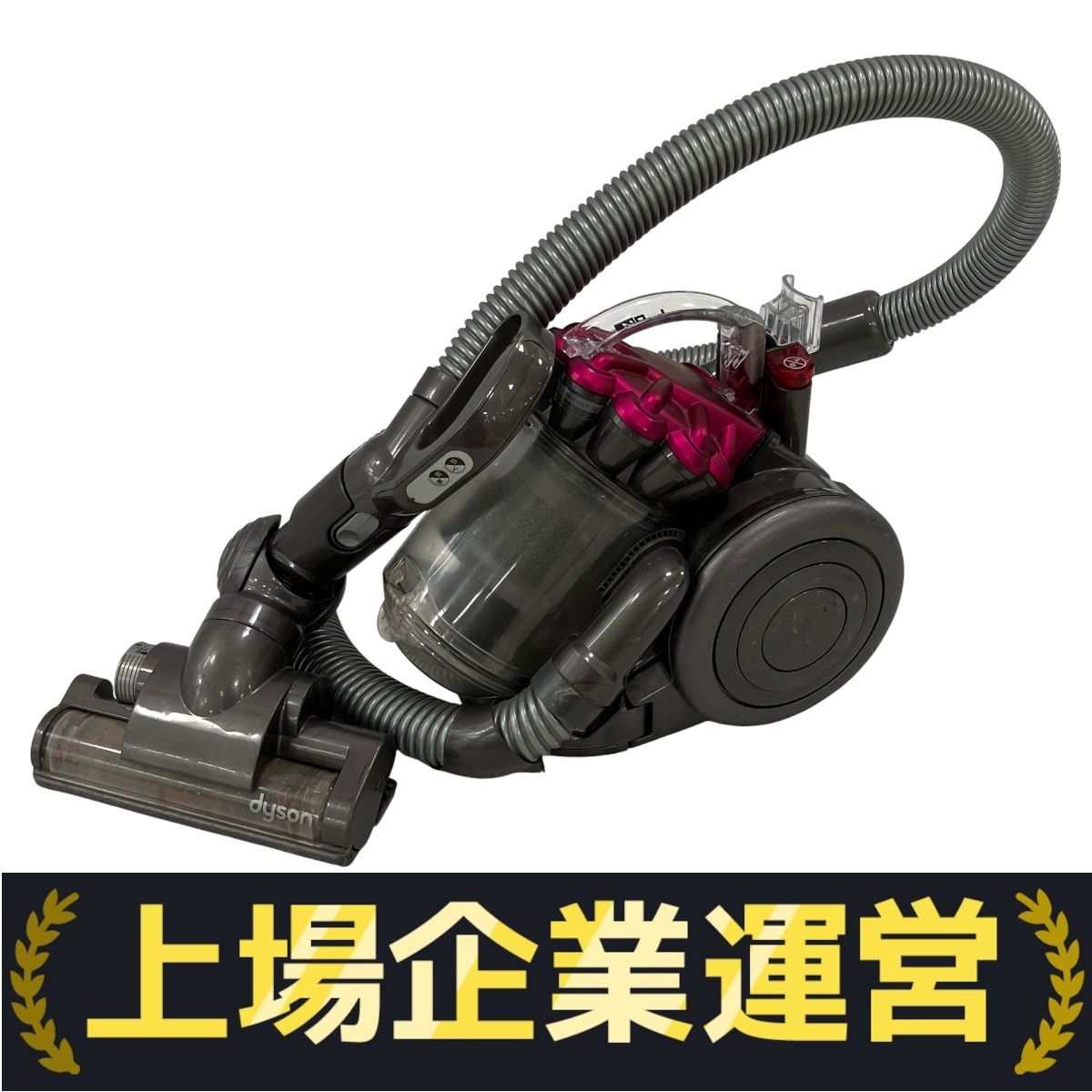 dyson DC26 サイクロン 掃除機 ダイソン 家電 中古 訳あり