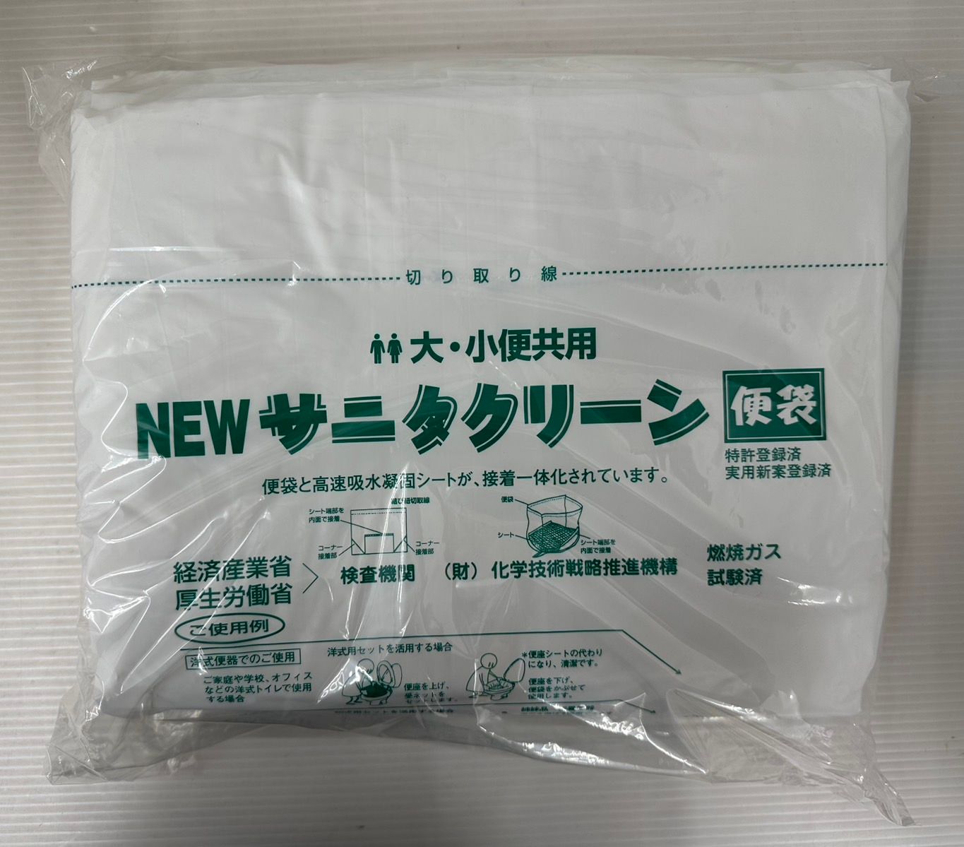 サニタクリーン 簡単トイレ 組織用セット 200回分 災害 防災 2509305 SKLAD-KIRPICHA_RU