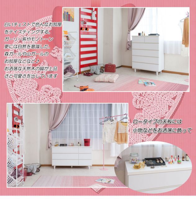 ホワイトチェスト