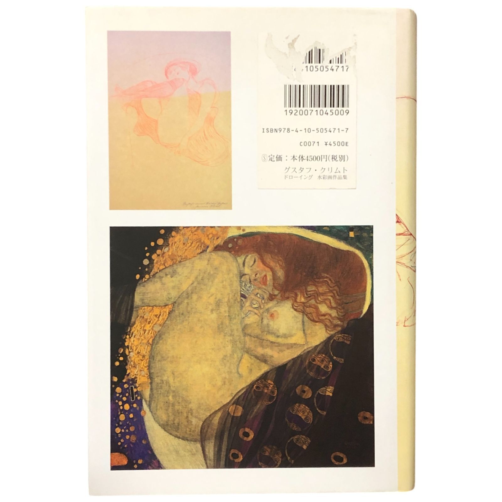 グスタフ・クリムト ドローイング 水彩画作品集2 ライナー・メッツガー