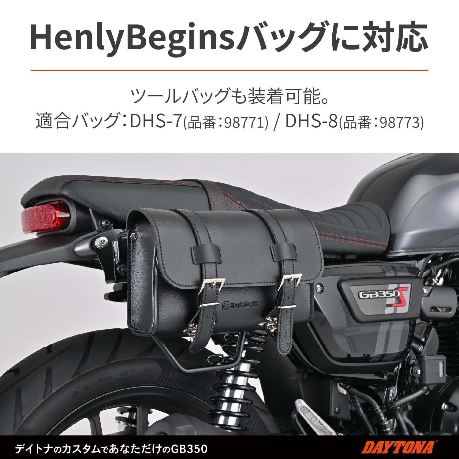 バイク用