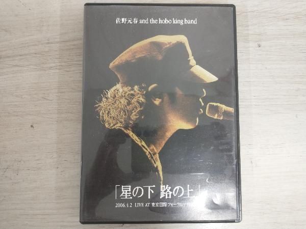 DVD/佐野元春 and THE HOBO King Band TOUR2006「星の下路の上」