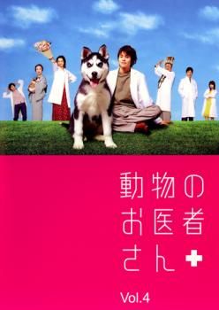 動物のお医者さん 全５巻 DVDレンタル落ち Amazon.co.jp: 動物のお医者さん [レンタル落ち] 全5巻セット