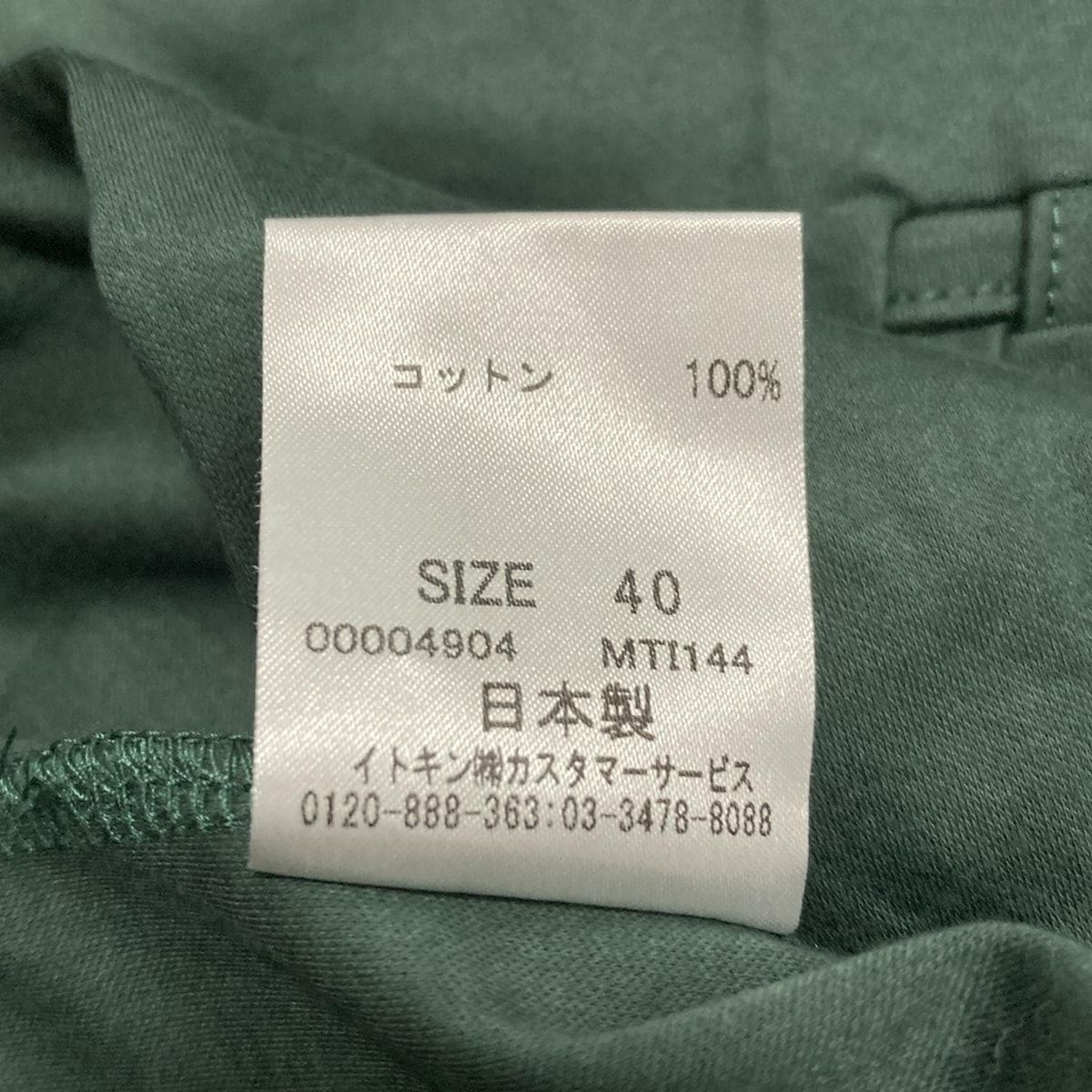Jocomomola - JOCOMOMOLA(ホコモモラ) ボレロ サイズ40 XL レディース美品  - カーキ 半袖/刺繍/フラワー(花) Jocomomola - JOCOMOMOLA(ホコモモラ) ボレロ サイズ40 XL