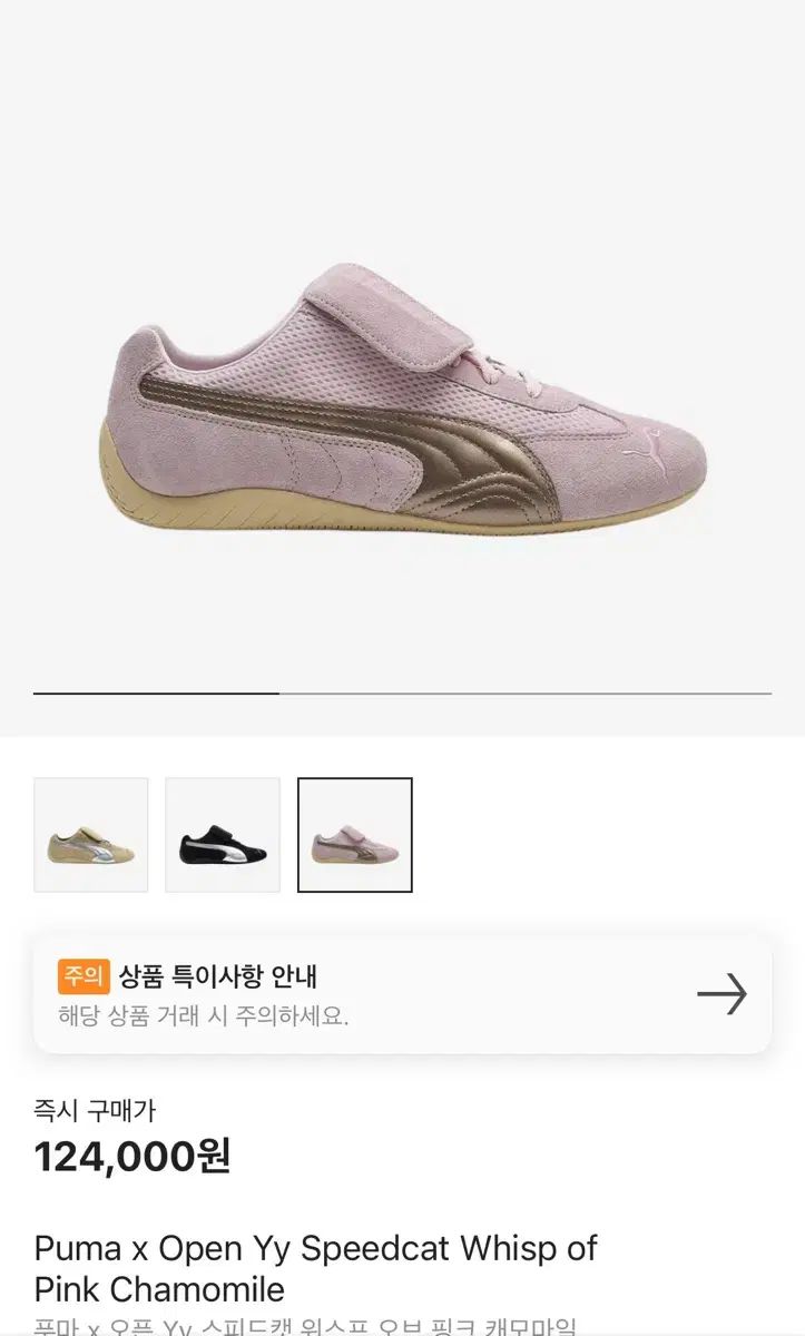 PUMA プーマ openyy スピードキャット ピンク 240