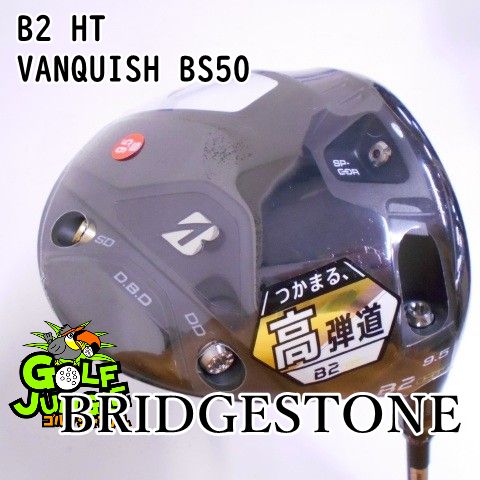 中古】ドライバー ブリヂストン B2 HT VANQUISH BS50 S 9.5 中古】ドライバー ブリヂストン B2 HT VANQUISH BS50 S 9.5