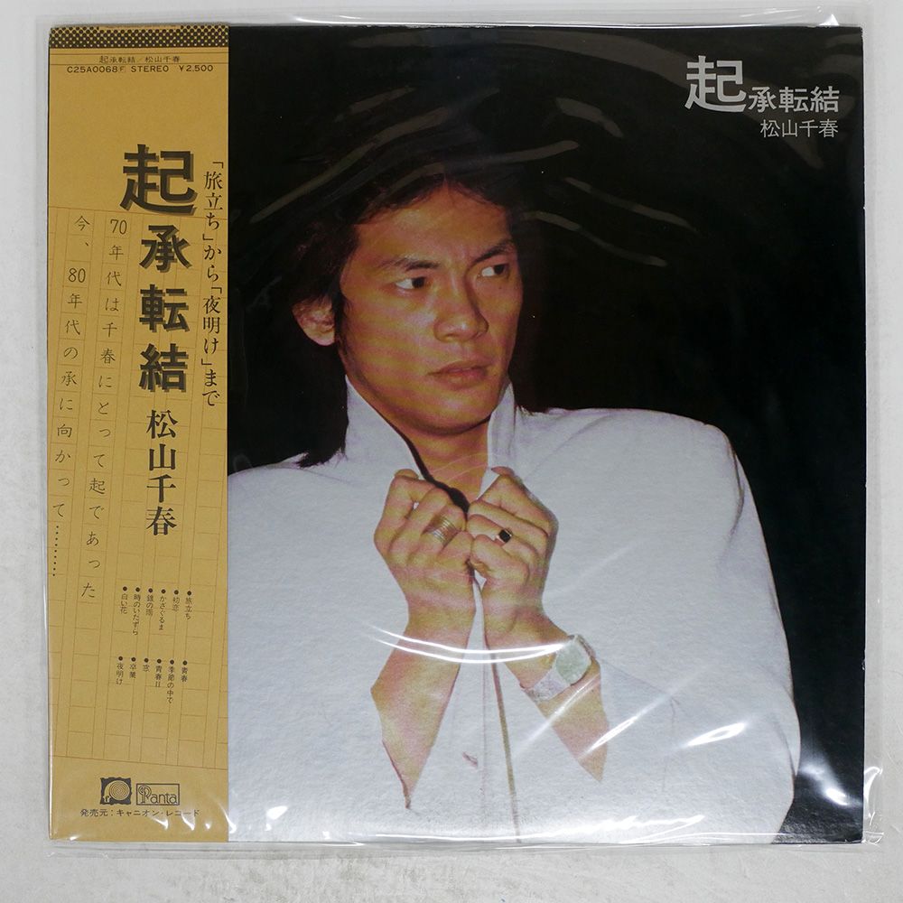 松山千春ジャンバーと直筆サイン入りキャップ 松山千春ジャンバーと直筆サイン入りキャップ