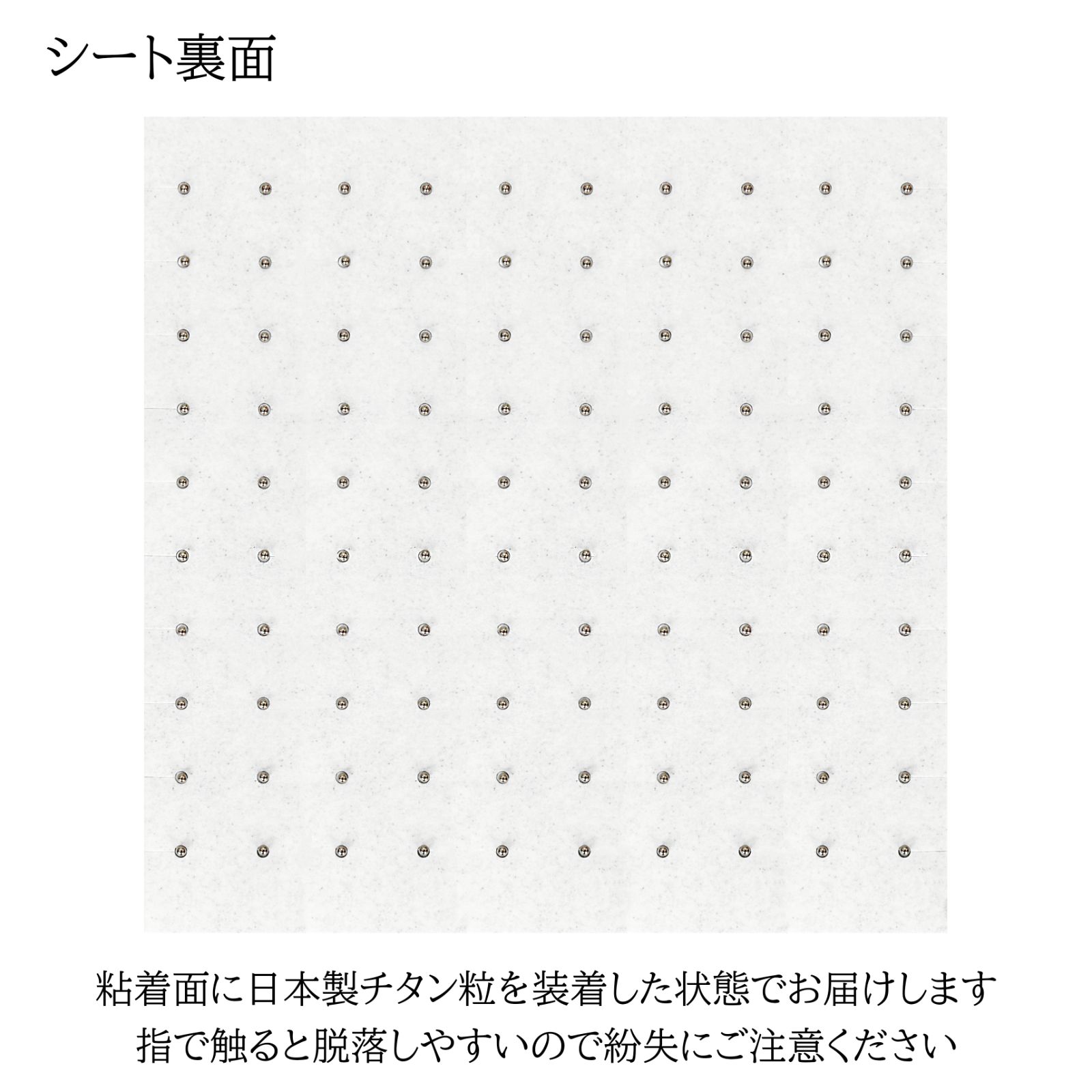 100枚10シート チタン粒1000粒付き