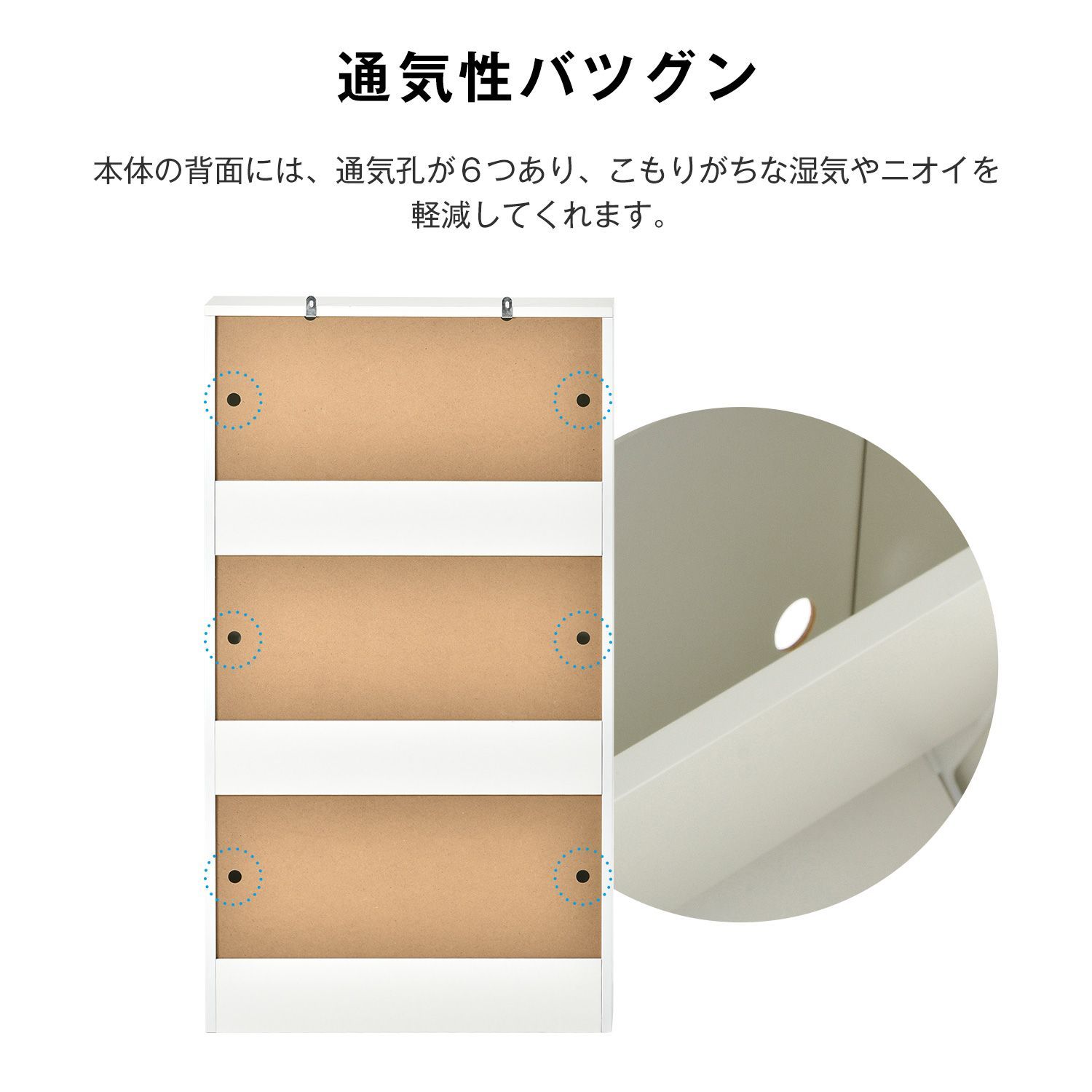 3 段収納