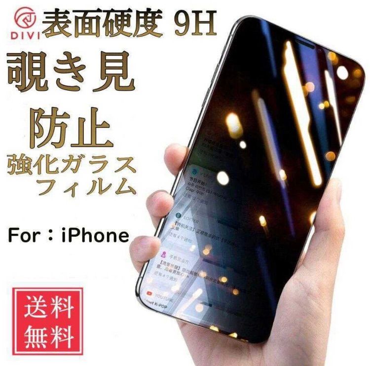 iPhone13ProMax iPhone保護 新品未使用 9H硬度 - フィルム