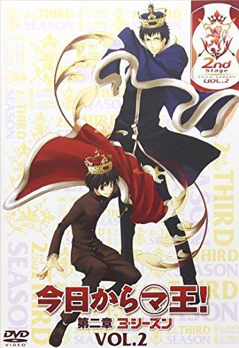 【】今日からマ王第二章サード2 [DVD]