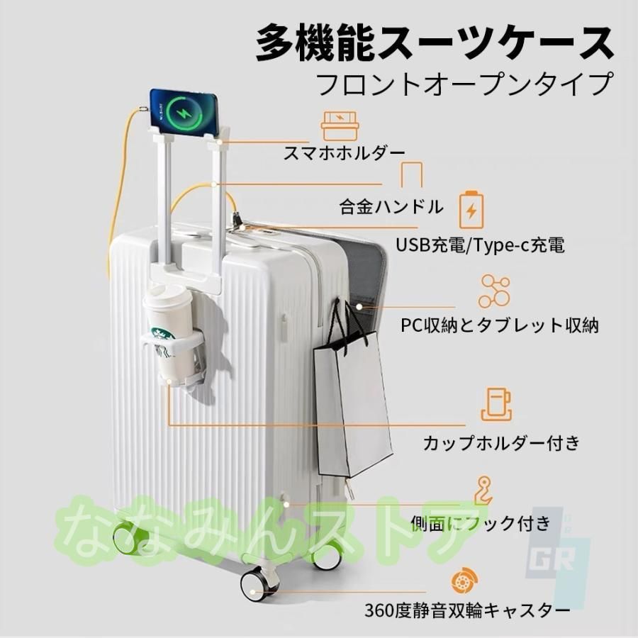 多機能スーツケース