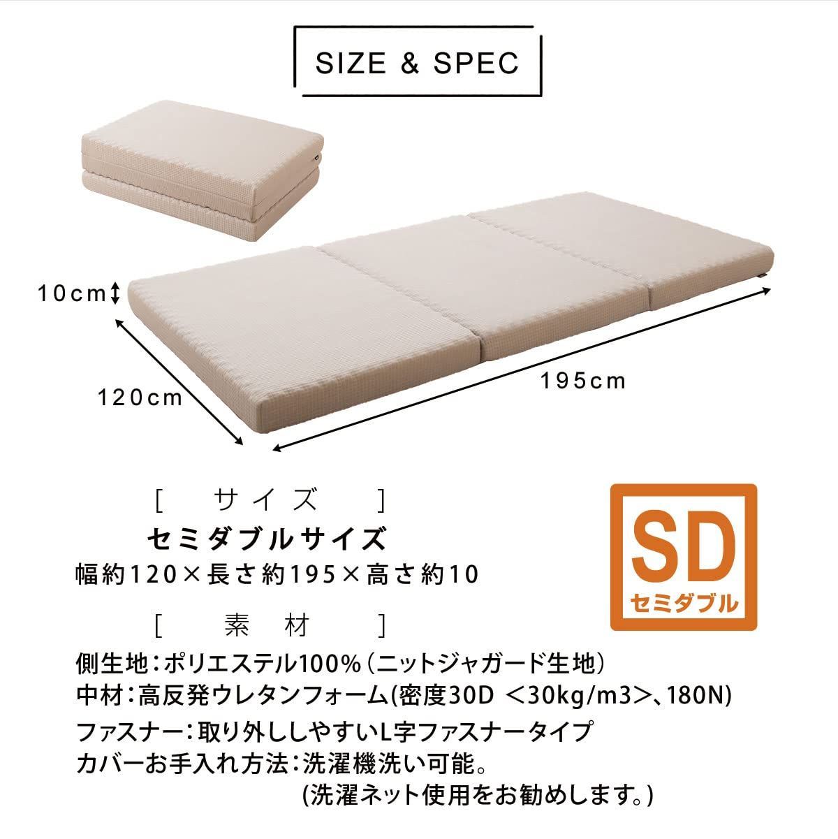 ♥ エムール マットレス 三つ折り セミダブル 厚さ10cm 高反発 ニット生地 体圧分散 敷布団 エムールサポートマットレス
