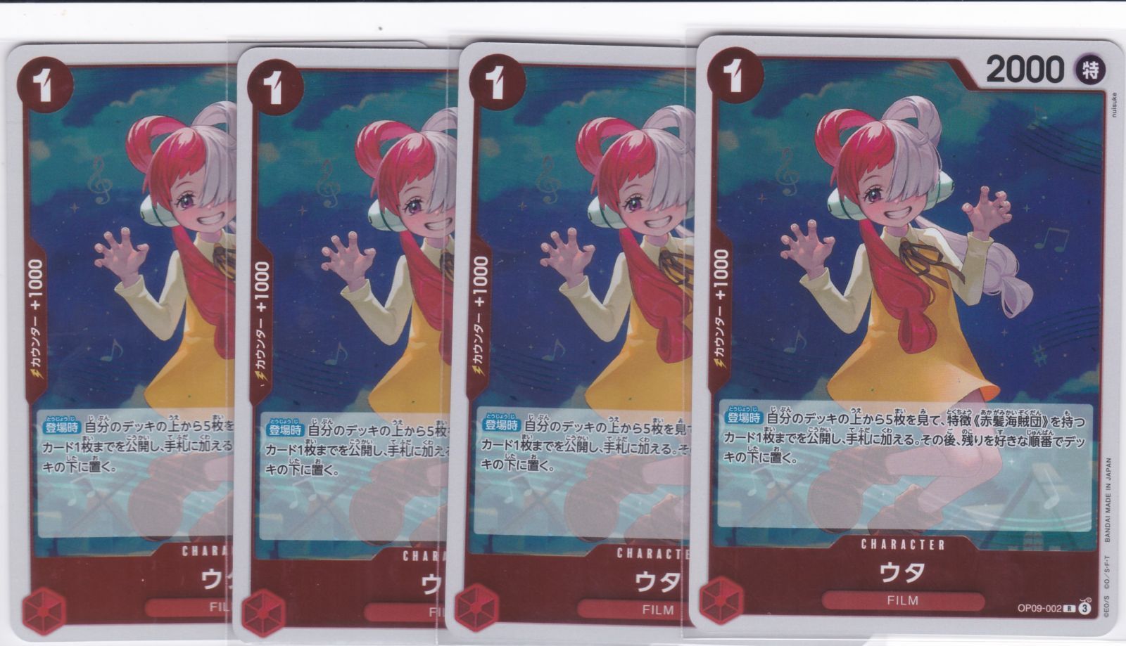 ウタ 4枚 R PRB02 ONE PIECE CARD THE BESTvol.2 ワンピース