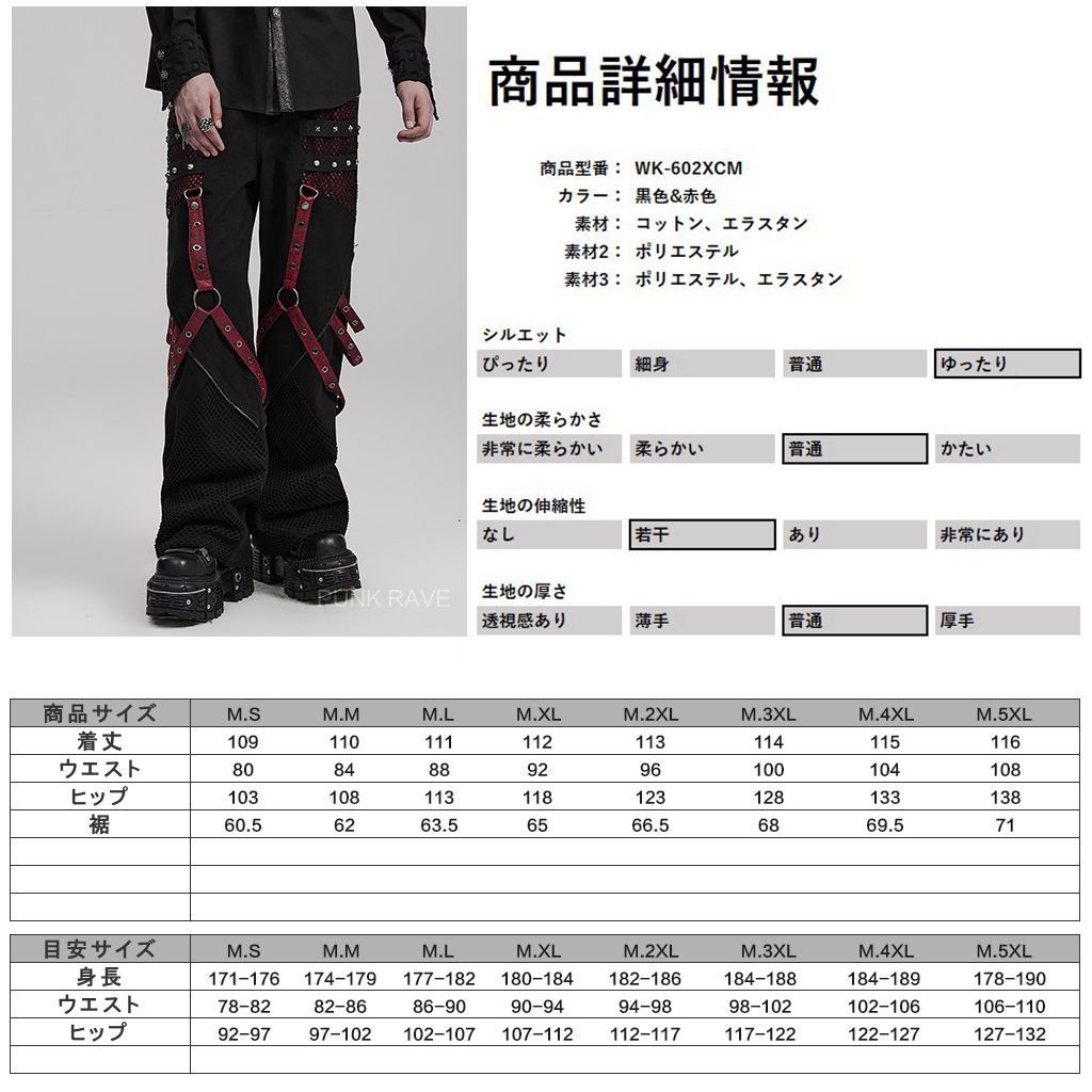 WK-602XCM-BK-RD ジップラインストレートボンテージ パンツ レッド 