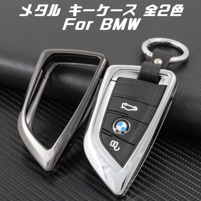 BMW メタル キーケース 全2色 F45 F46 G20 G30 G11 G12 F45 F85 F86 など キーカバー 金属製 キーホルダー カラビナ スマートキー キーレス