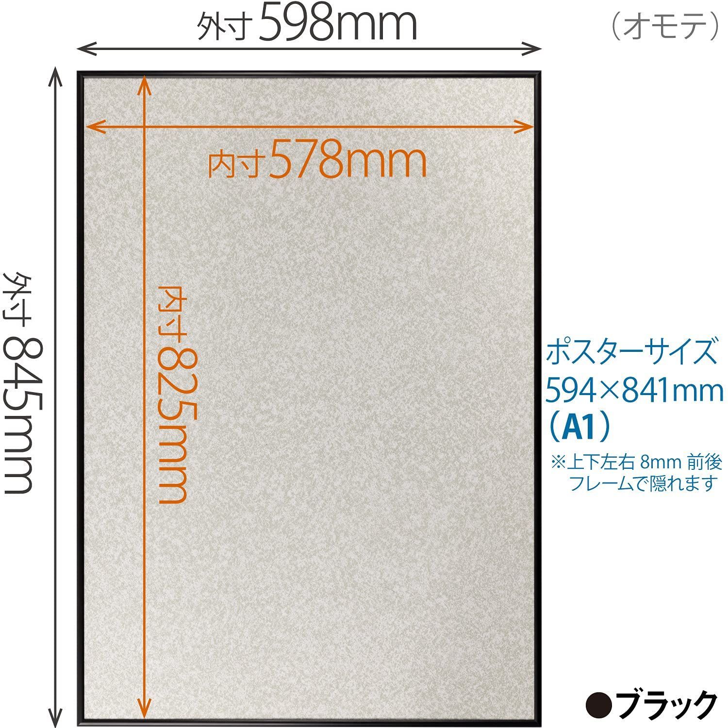 ポスター用アルミ額縁