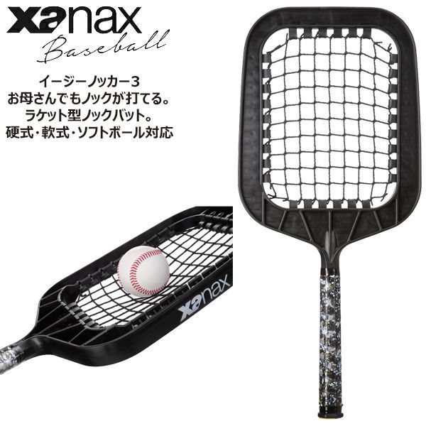 Xanax - イージーノッカー3 ノック専用ラケット 簡単ノック 打てる img000815.jpg