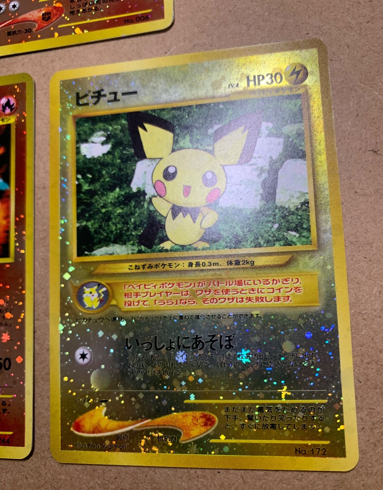 ポケモンカード旧裏　プレミアムファイル2 リザードン　エンテイ　ピチュー プレミアムファイル2のリザードン/エンテイ/ピチュー ポケモンカード旧
