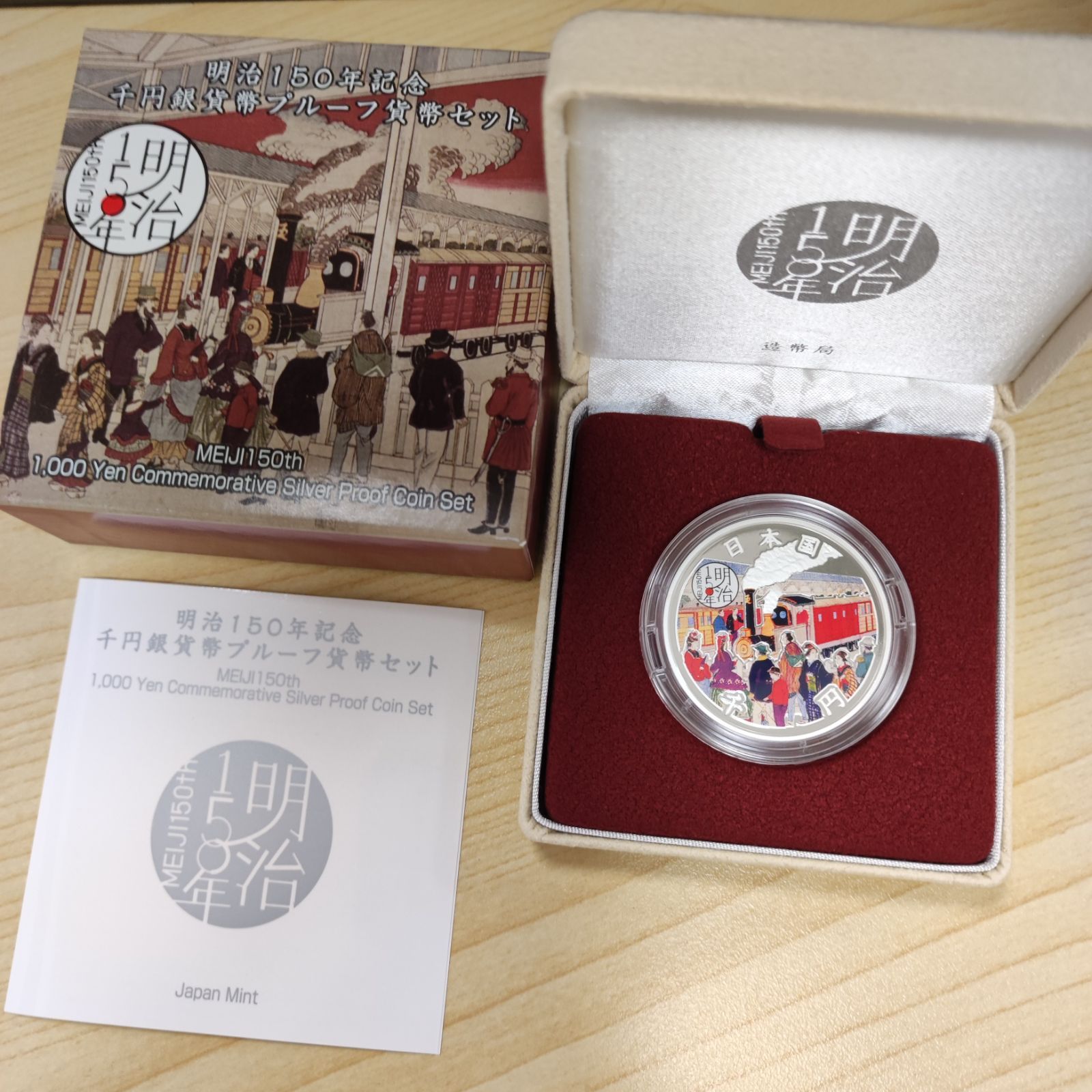 明治150年記念 千円銀貨幣 プルーフ貨幣セット - KS Shop - メルカリ