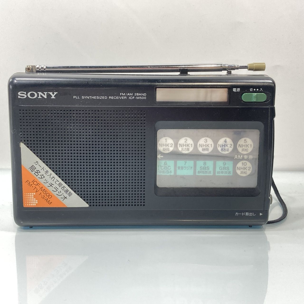 ○☆「SONY FM/AM ソニーカードラジオ ICF-M500 動作品」☆○